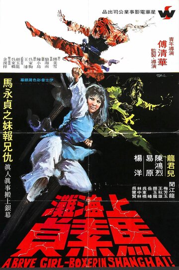 Shi men wei feng